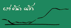 Pha Tad Ke logo